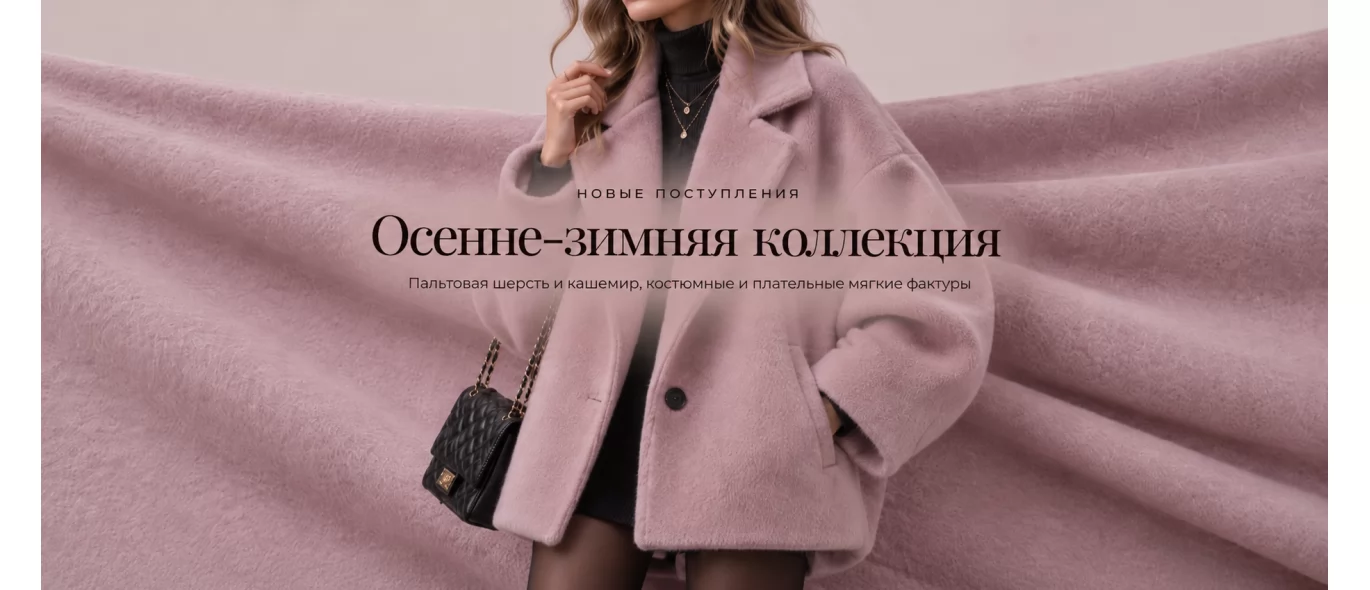 Новинки
