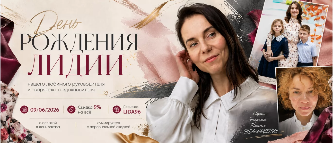 ДР Лиды