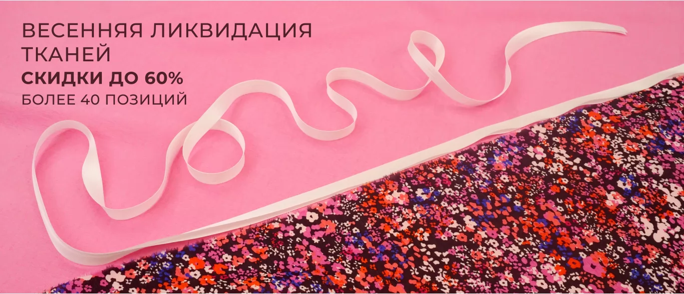 Ликвидация