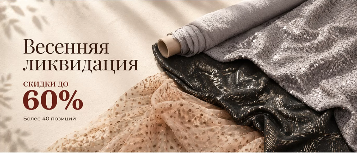 Ликвидация