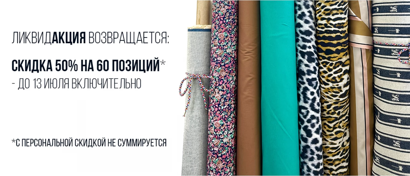 Ликвидация