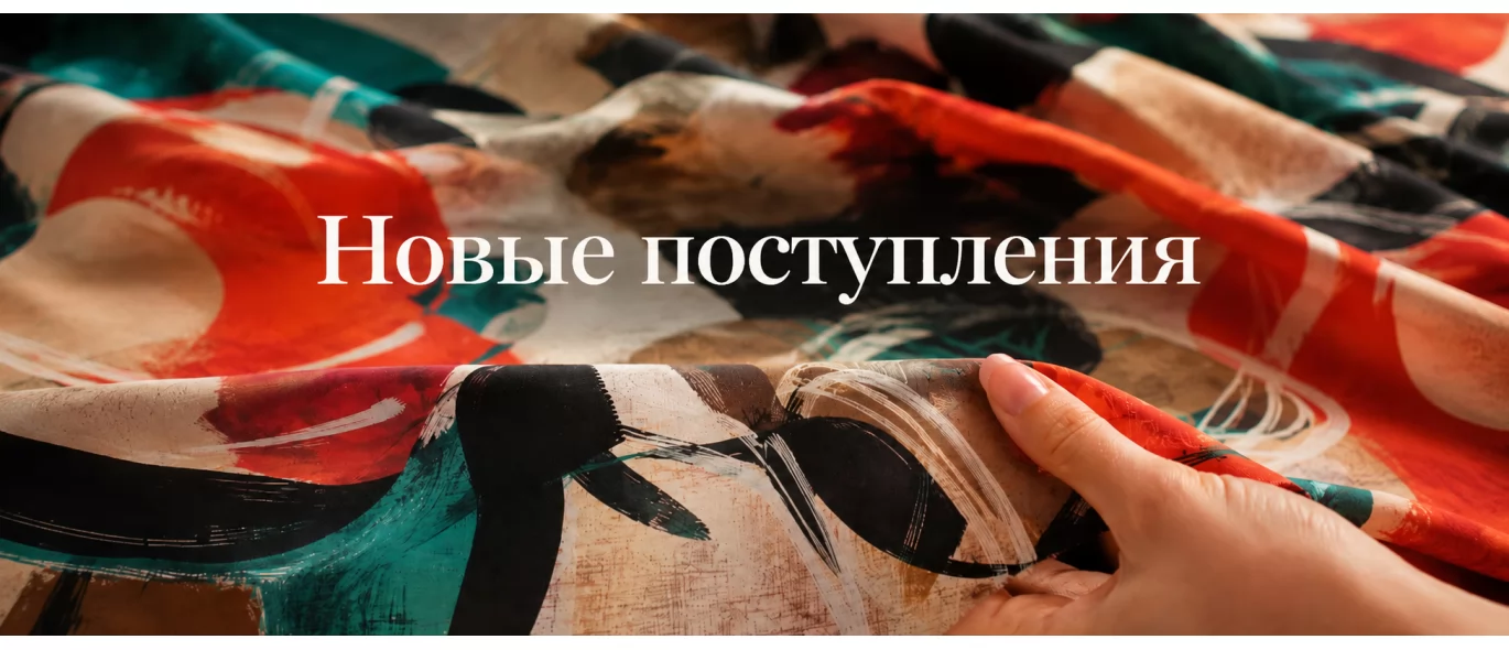 Новинки