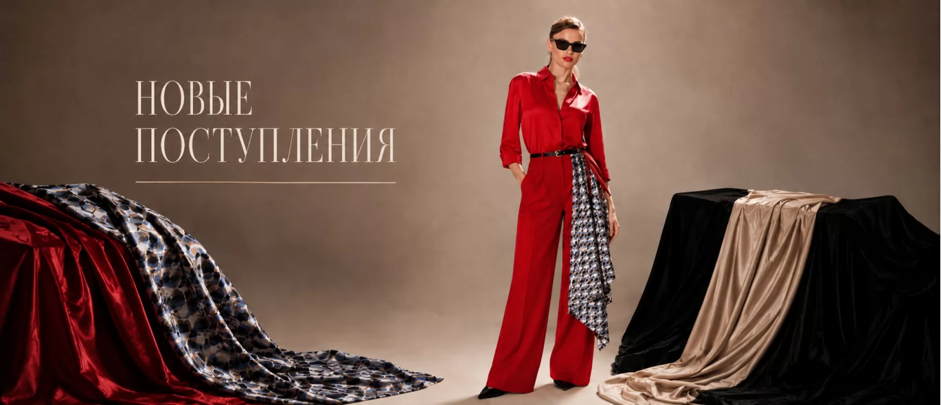 Новинки