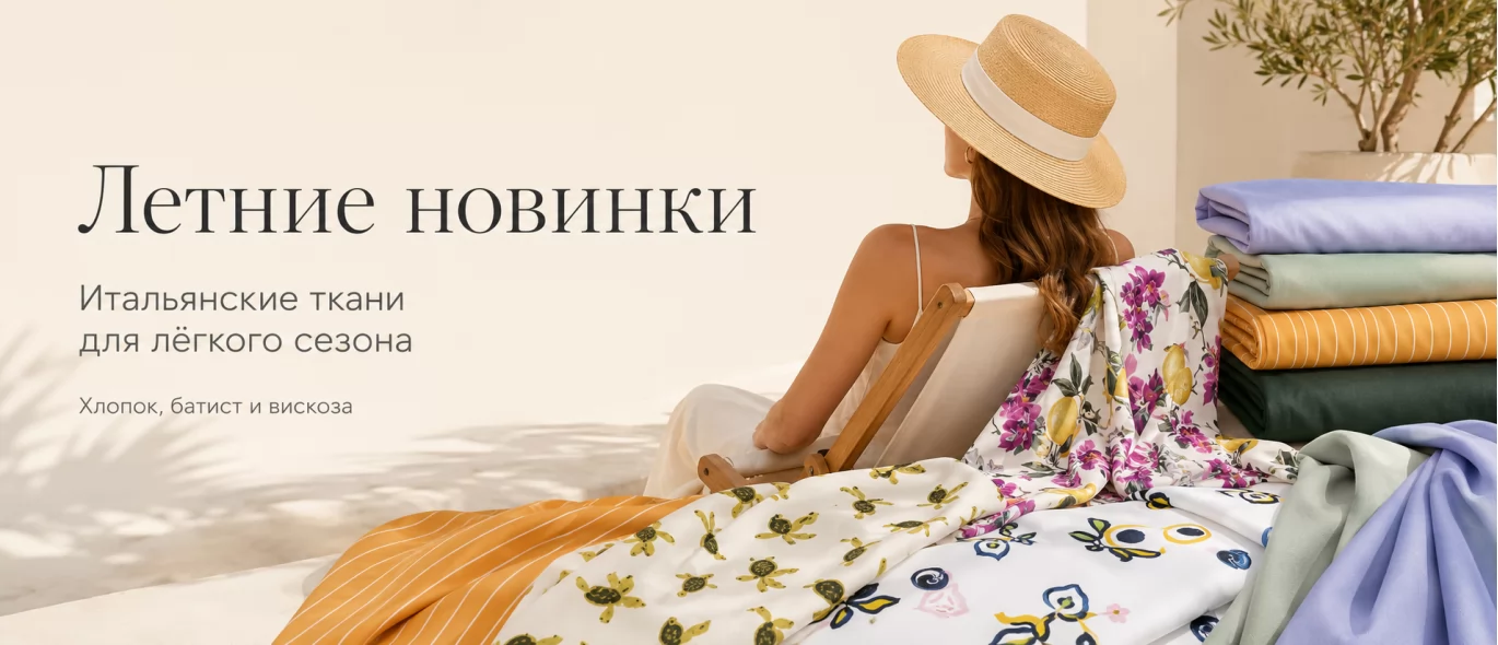 Новинки