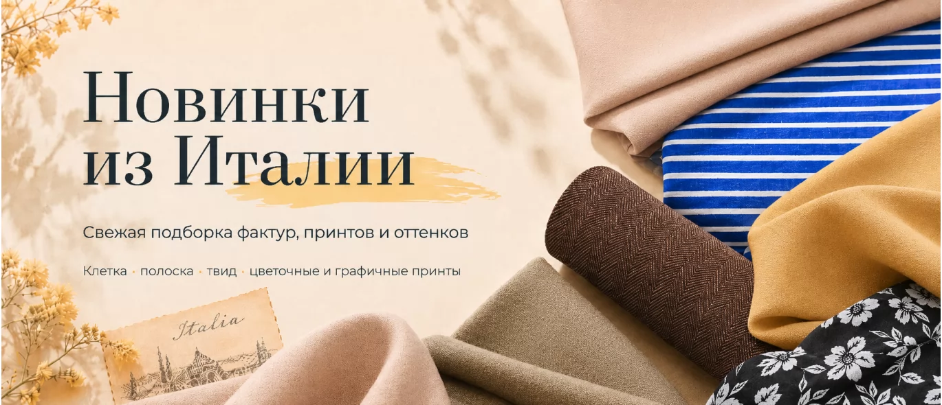 Новинки