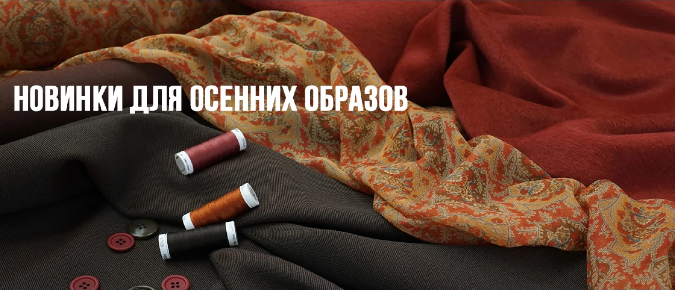 Новинки