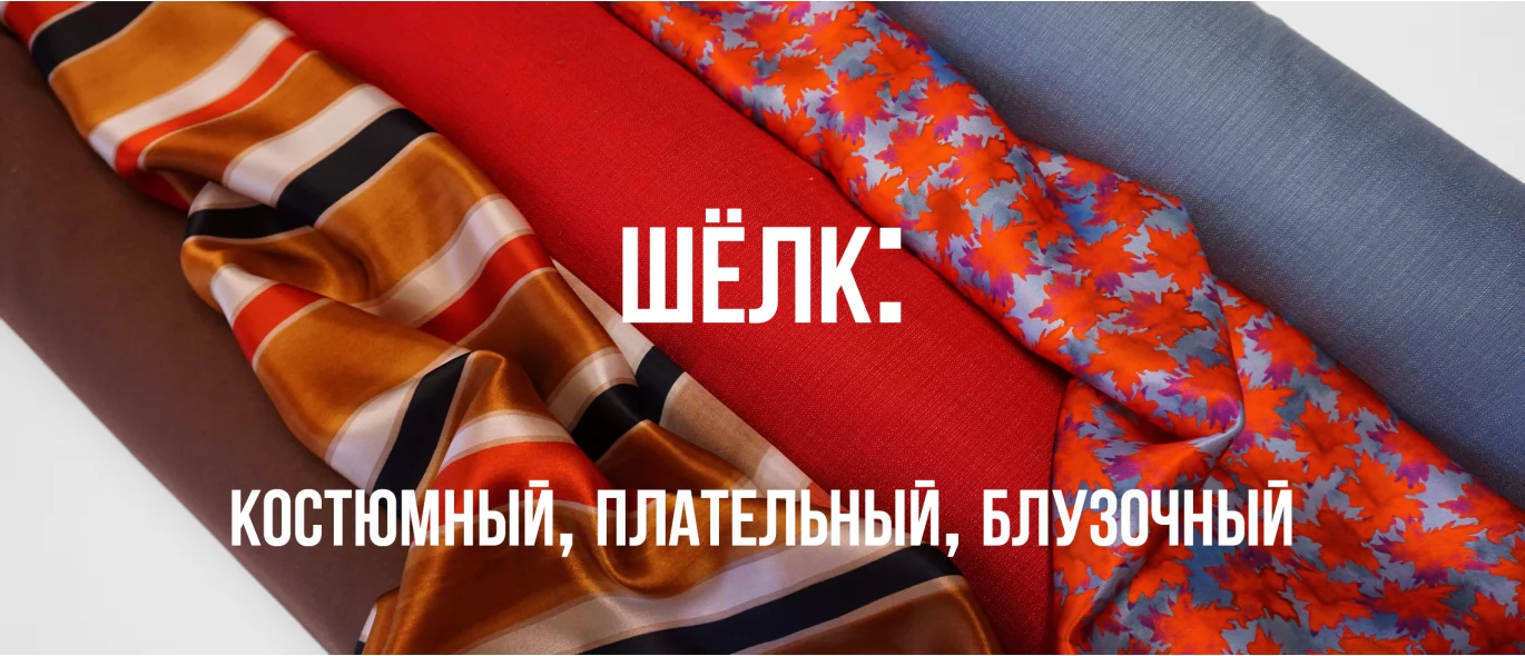 Мерный лоскут