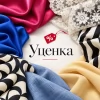 Уценка Уценка