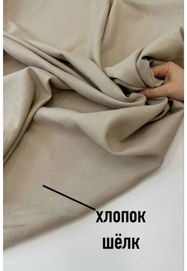 Бежевый плательно-костюмный фактурный хлопок с шелком от ETRO - универсальная элегантность 💛 - Ткани FF
