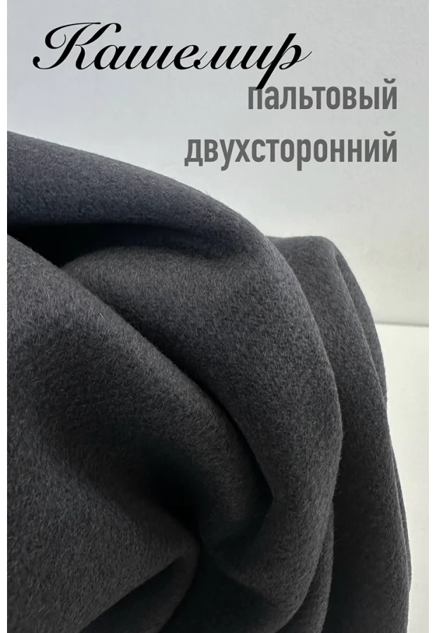 Легкая и очень теплая позиция, великолепного качества, с отличной пластикой ♥️ на изделия премиум класса - Ткани FF