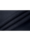 Джерси вискозный FENDI Припыленный темно-синий TRC H47/3 /W60 9102358