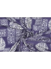 Хлопок рубашечный Орнамент на фиолетовом H9/4/A50 10012346