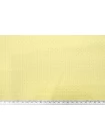 Хлопковый репс костюмный фактурный Бледно-лимонный FRM H10/3 С30 11072509