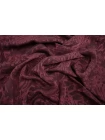Купра плательная жаккардовая Марсала FRM H23/1 J50 29062579