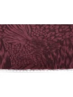 Купра плательная жаккардовая Марсала FRM H23/1 J50 29062579