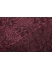 Купра плательная жаккардовая Марсала FRM H23/1 J50 29062579