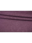 Трикотаж хлопковый с шерстью кулирка Сливовый CVC H49/2 PZ-40 20112597