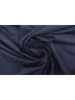 Трикотаж хлопковый Приглушенный темно-синий KZ H38/3 Р70 7052523