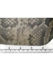 Органза MAX MARA Змея чёрно-бежевая MM H26/1 U70  14042513