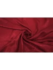 Вискоза плательно-блузочая жаккардовая MAX MARA Бордовая MM H23/1 J50 1102518