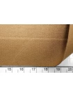 Поливискоза костюмно-плательная MAX MARA Песочный кэмел MM H63/3 G30 1102556
