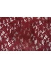 Кружево хлопковое Max Mara Бордовое MM H35 O44 3102555