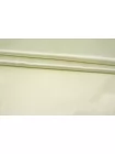 Подкладочная вискоза Молочный экрю SF H50/1 U01 21062521