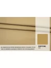 Джинса хлопковая Бежевая BRS H14/6 MM50 4082674