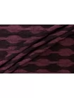 Трикотаж хлопковый фактурный Сливовый SF H41/2 W70 7042602