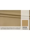 Хлопок костюмный сатиновый MAX MARA Песочно-бежевый MM H10/4 D20 20042637