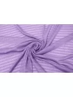 Трикотаж хлопковый фактурный ARMANI Сиреневый TRC H41/2 V00 11122570