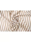 Хлопок сатиновый рубашечный MAX MARA Полоска бело-бежевая MM H5 A50 22042610