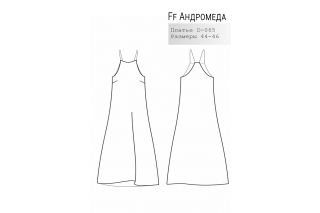 Платье в пол с американской проймой Андромеда р-ры 44-46 D-067